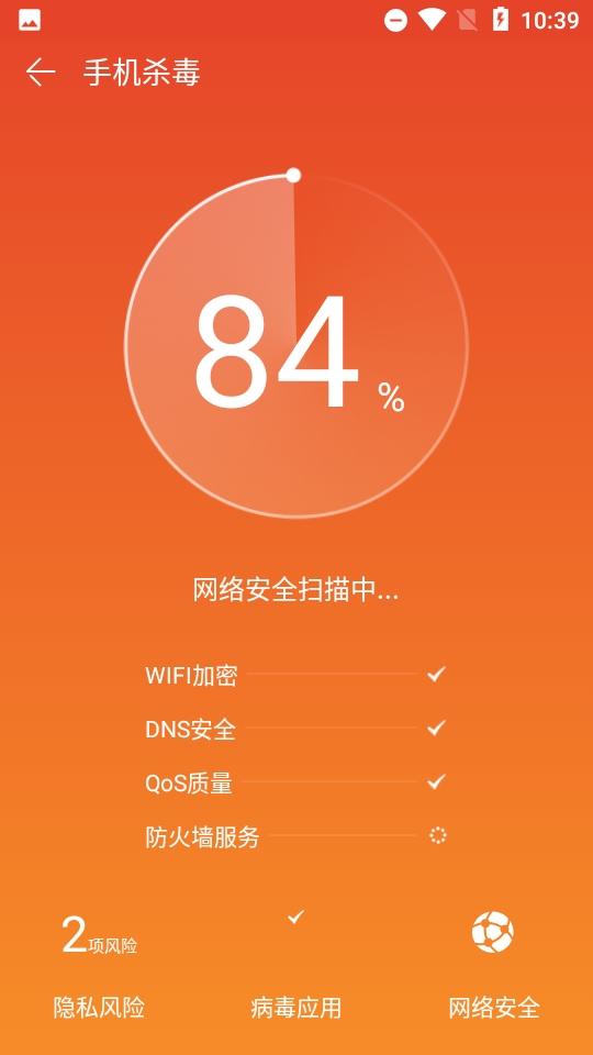 风暴杀毒清理软件 v1.0.8