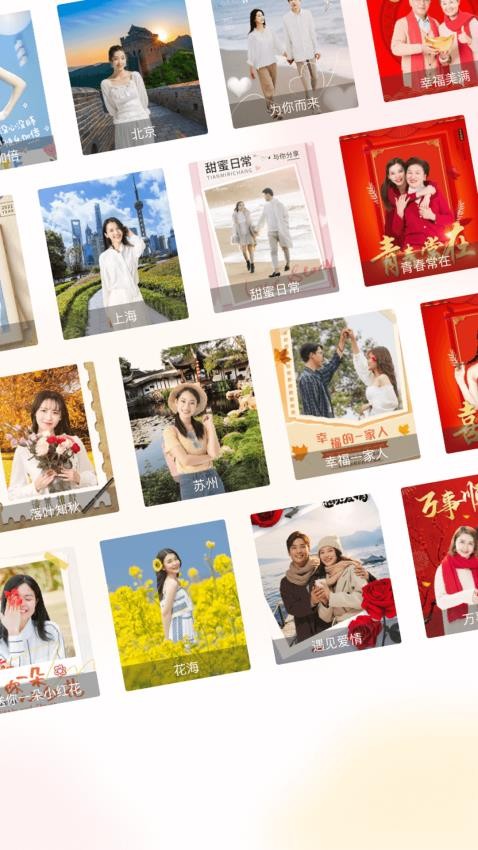 趣好拍软件下载免费版