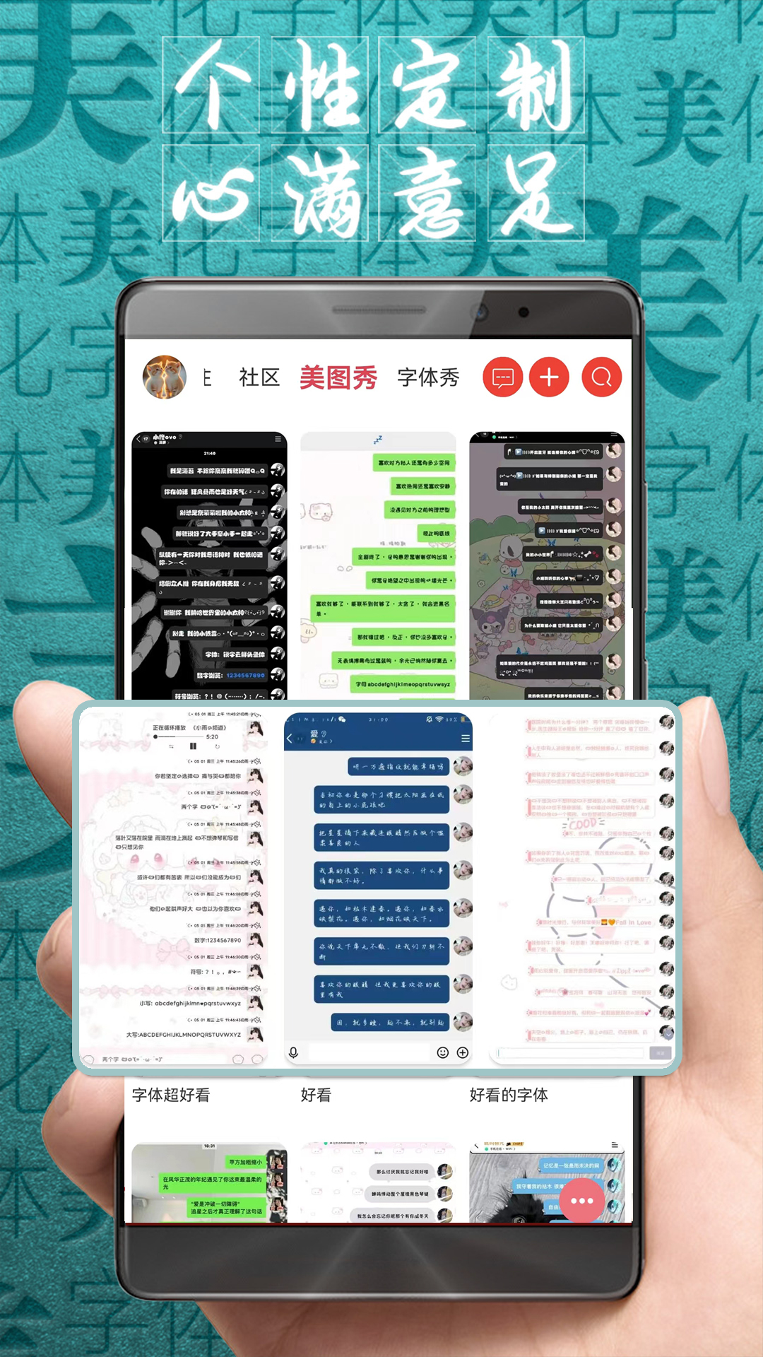字体美化大师免费下载 v8.12.3