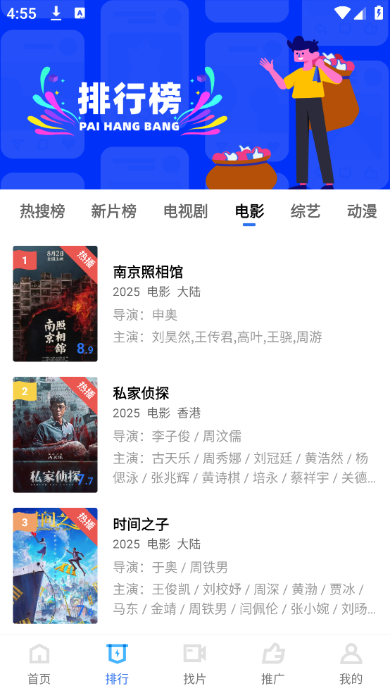 蓝狐视频免费追剧 v3.6.2