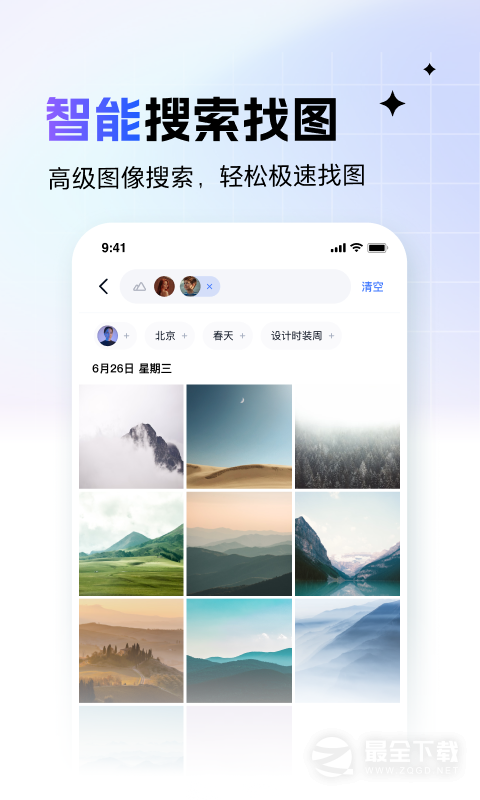 一刻相册 v6.27.4