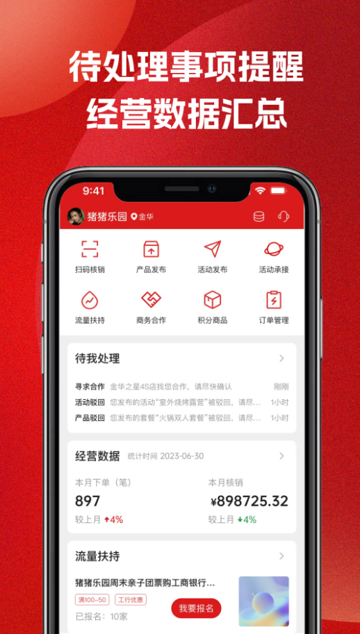 51车俱乐部商家版软件 v2.7.8