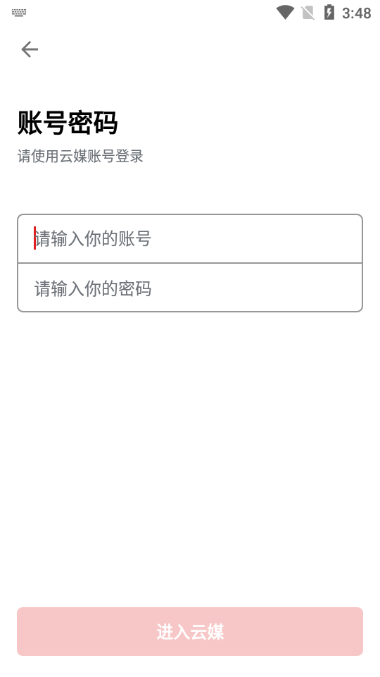 人民云媒融媒体app安卓版