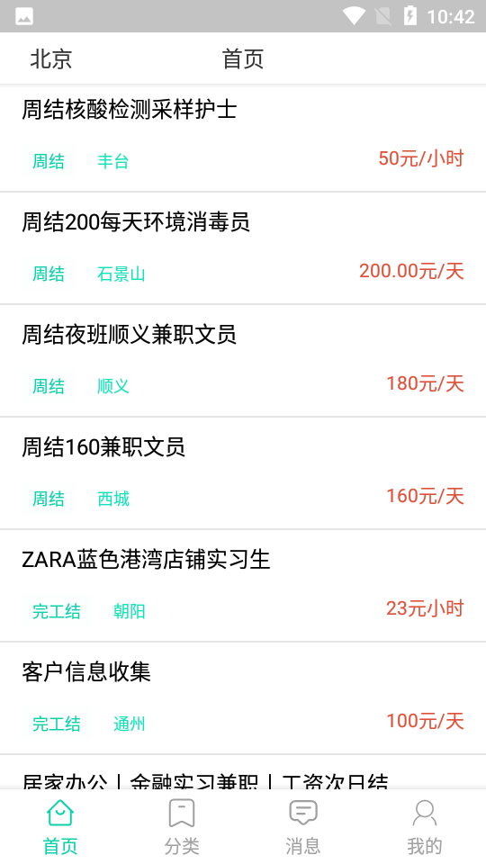 威客网赚平台app v1.1