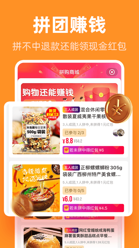 巨省优惠券app v1.6.601