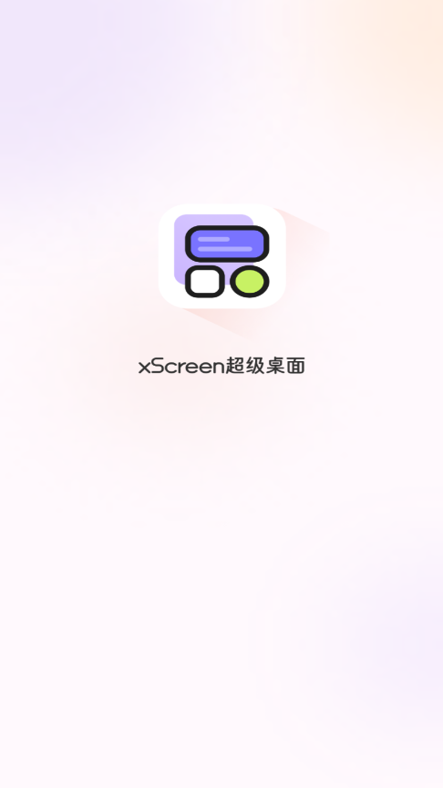 xScreen超级桌面官方下载
