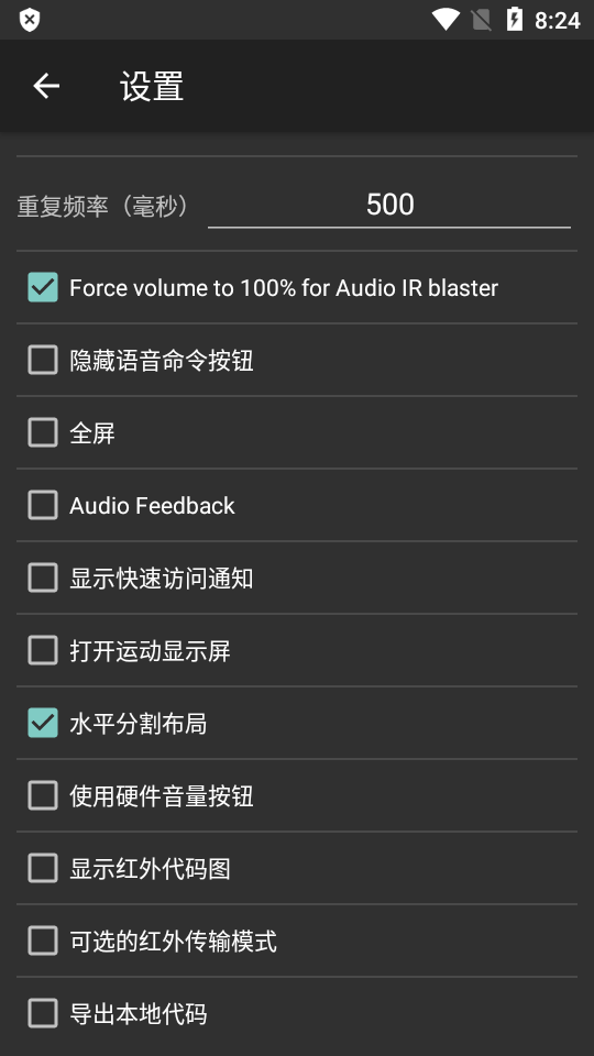 irplus红外遥控器免费 v1.10