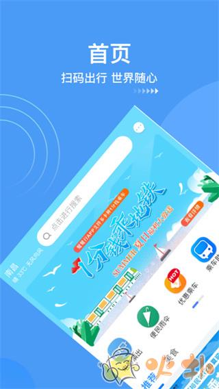 鹭鹭行 v3.9.0