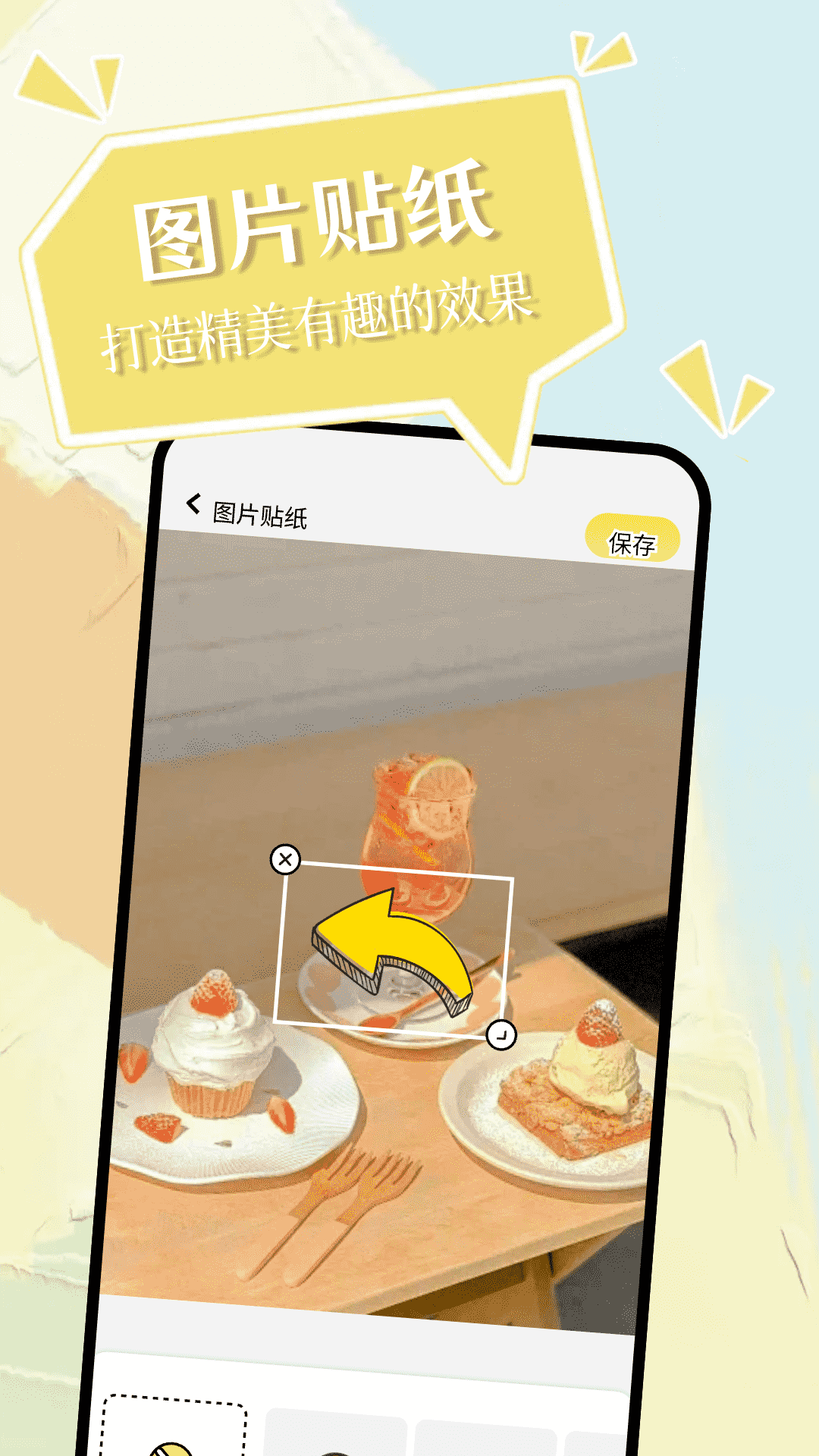 小精灵美化包安卓版下载 v1.201