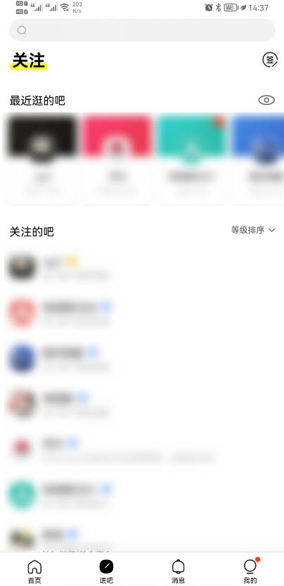 百度贴吧去广告版2021 v12.96.1.0