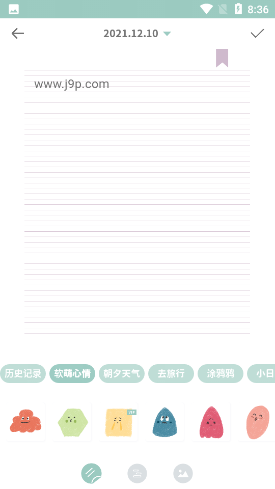 罐头日记APP v3.1.0