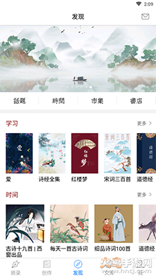 西窗烛古诗词app v7.3.5