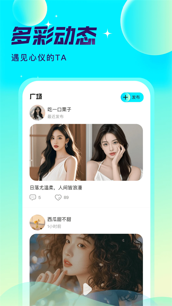 爱秀语音app v1.2.7