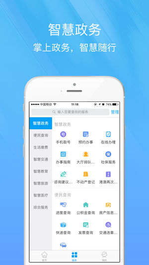 智慧宁乡app v1.0