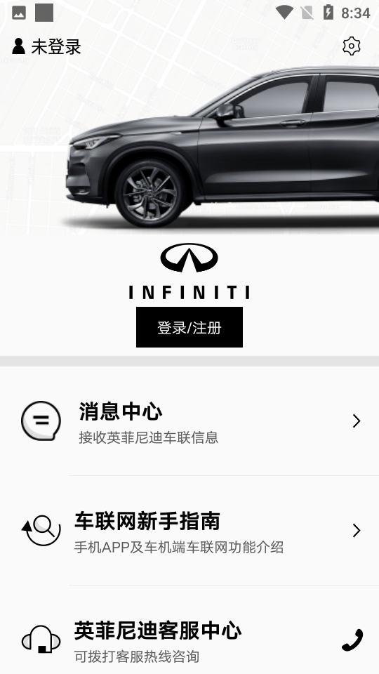 英菲实名认证app v1.0.6