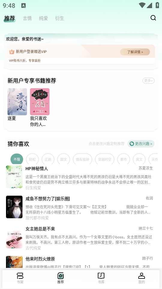碧水全本小说app最新版 v1.0.83