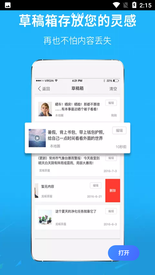 莆田小鱼网纯莆天地APP