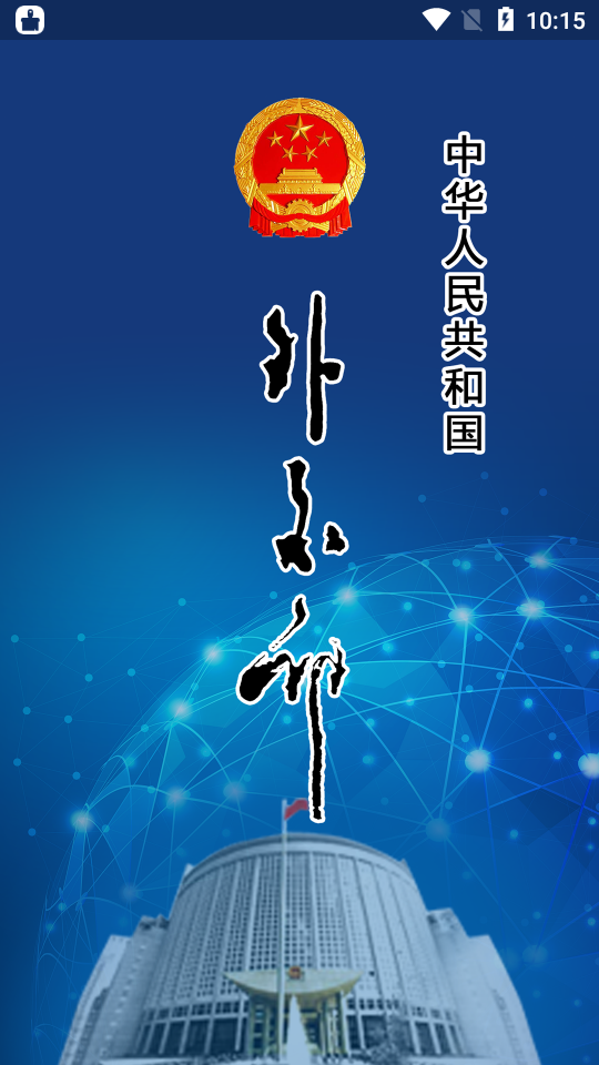 外交部app官方 v1.0.1