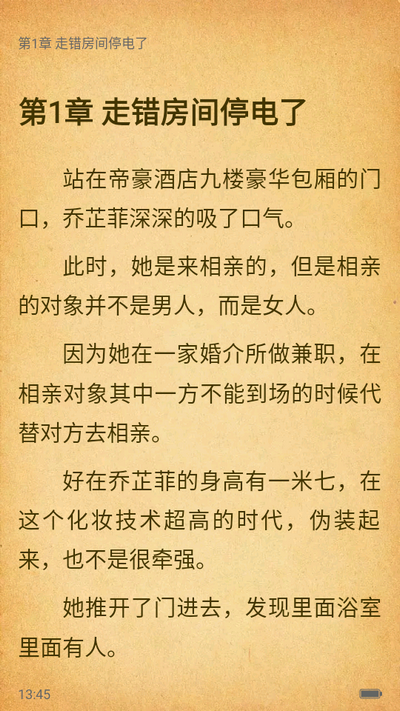 火热小说app最新版 v5.3.2