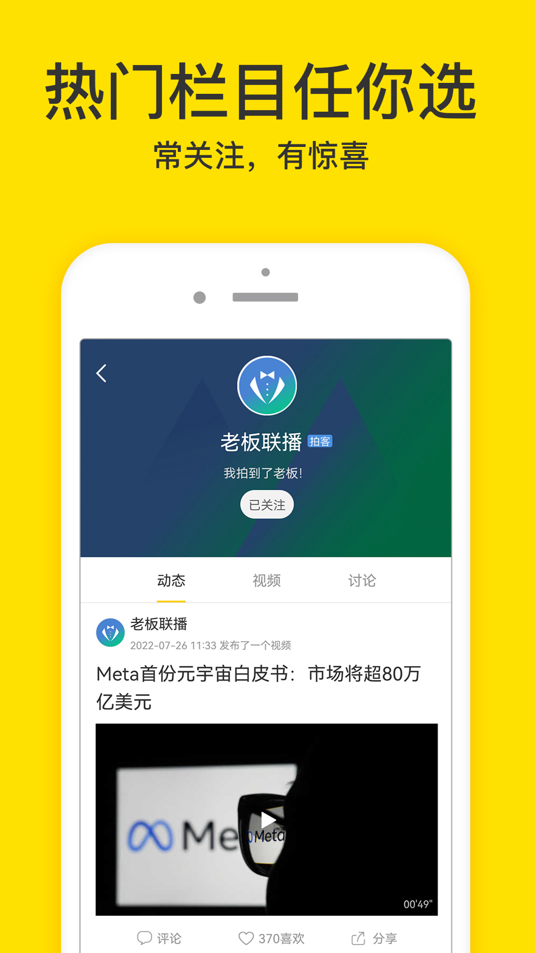 梨视频APP下载最新版 v7.7.7