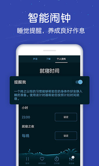 蜗牛深度睡眠 v5.0.4
