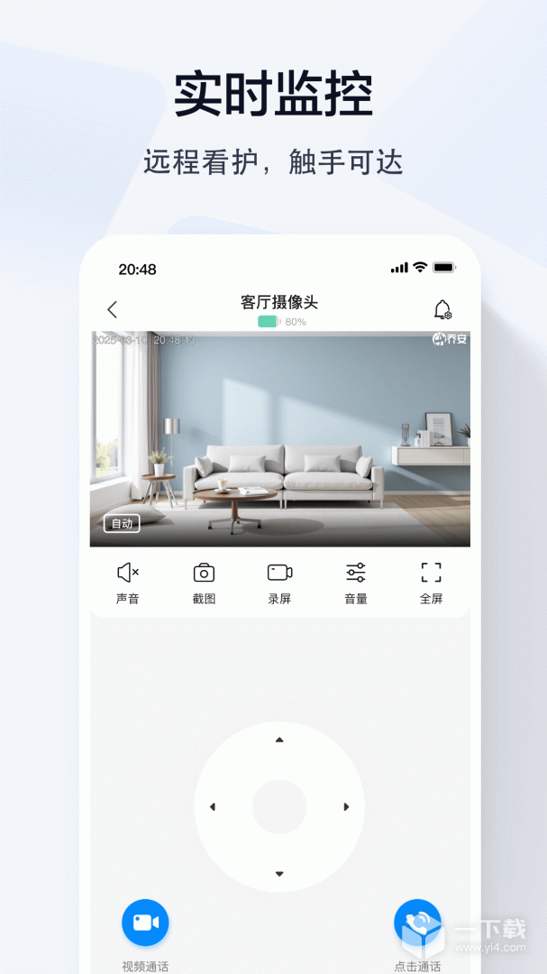 乔安智联 v5.3.21.46