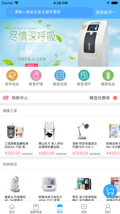 邻丹健康app v1.2.60
