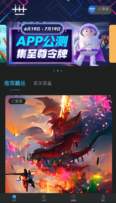 卅一数藏软件 v1.1.1