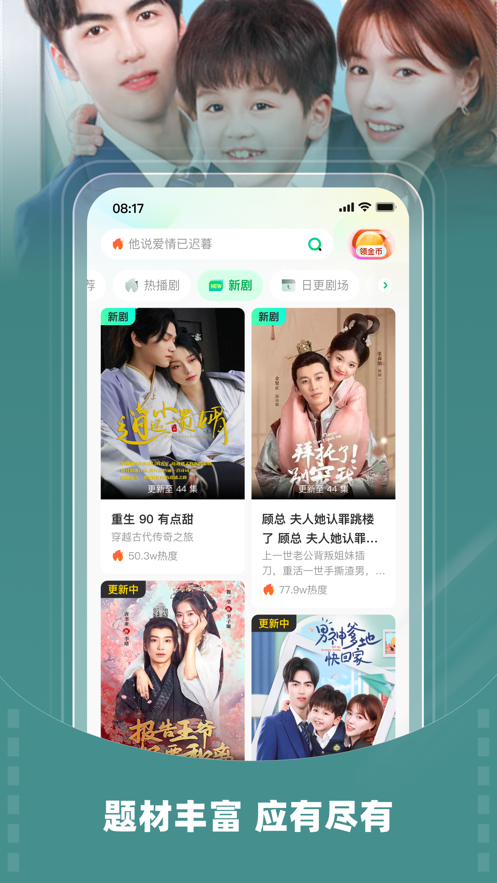 星芽免费短剧app v3.9.4