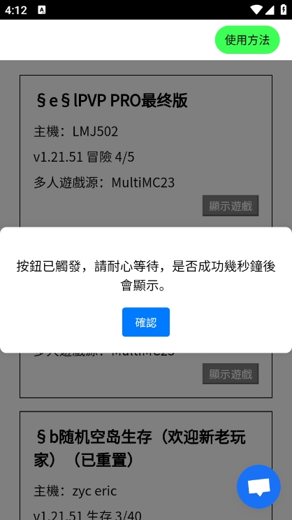 MCXbox联机盒子app最新版下载