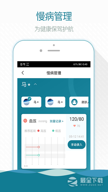 熙心健康 v3.19.4