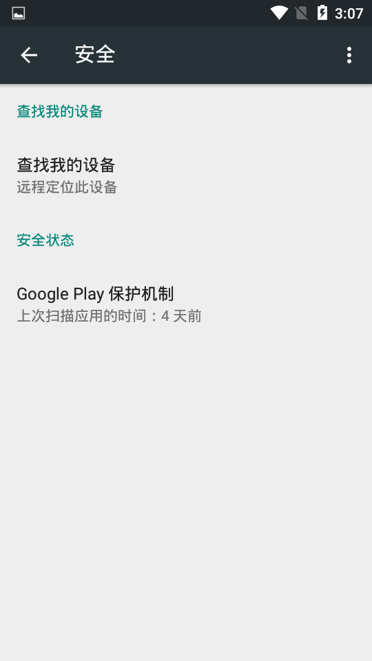 谷歌框架安卓版(Google Play 服务) vv25.45.34