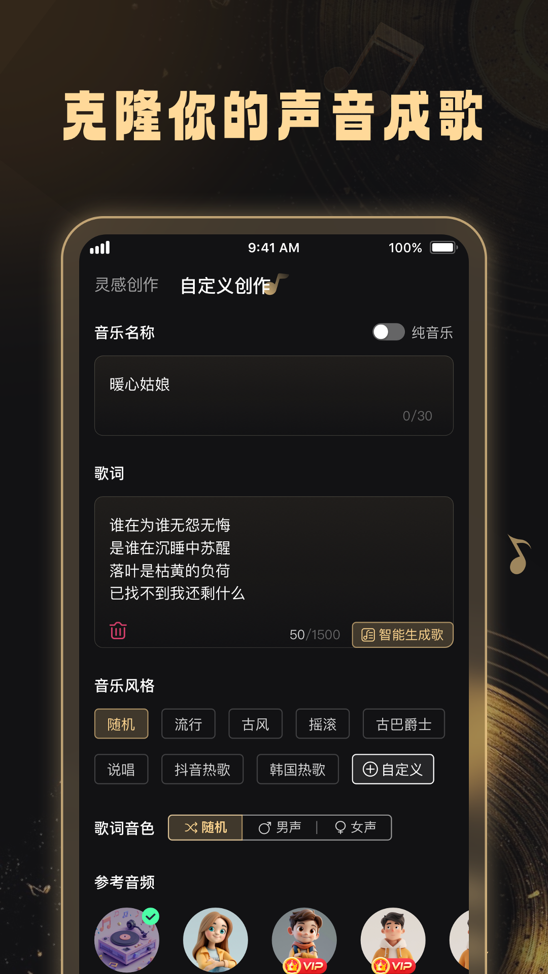 妙音工厂app下载 v1.0.12