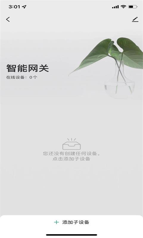 联盈智能APP v1.0.0