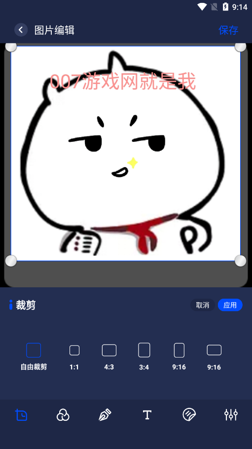 Vide视频编辑官方下载 v1.1