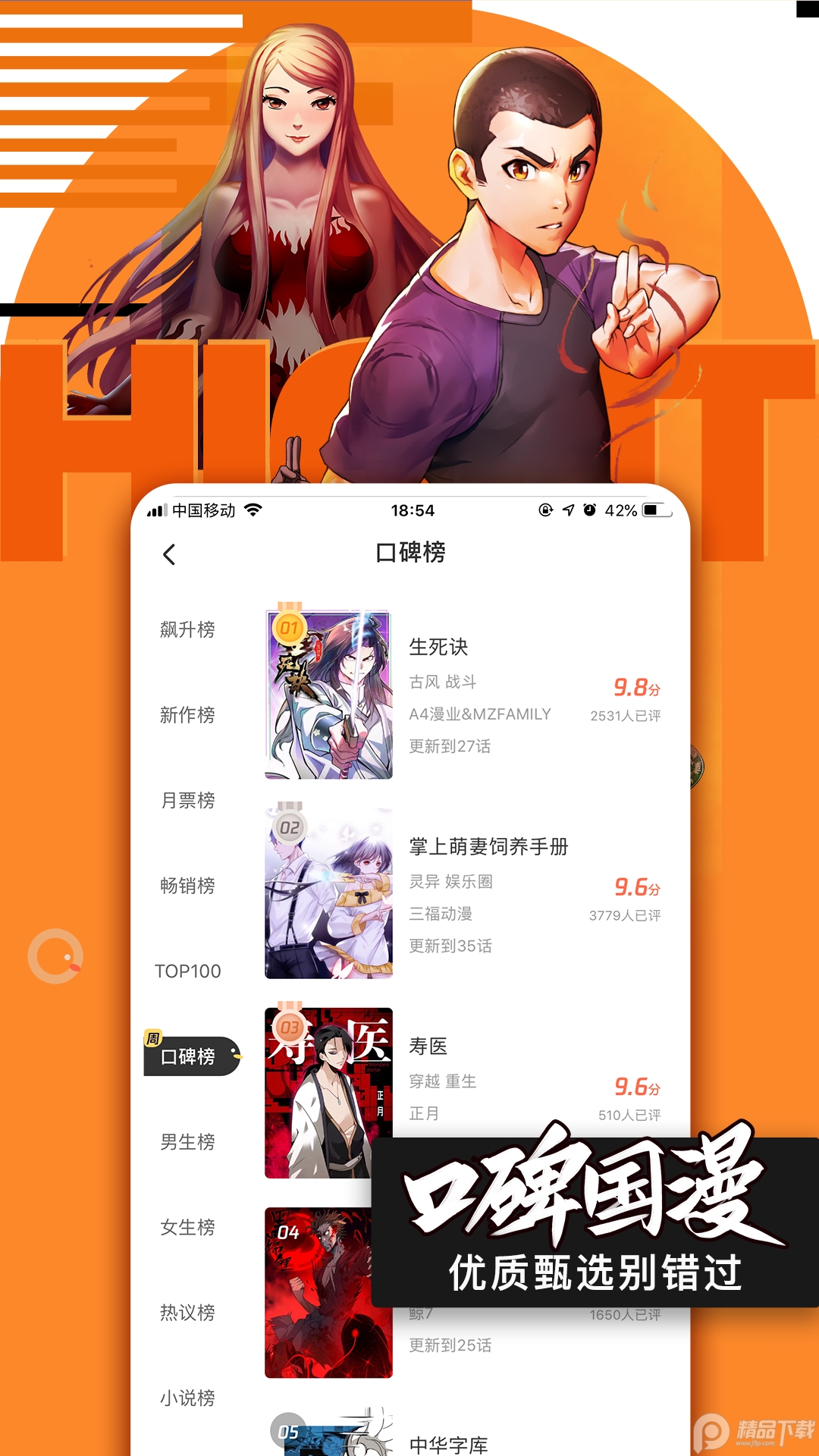 腾讯动漫app安卓免费版 v12.14.8