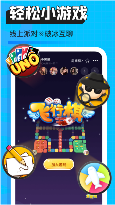 暖听语音app v2.1.2