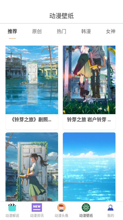 漫蛙app最新版 v3.0.6