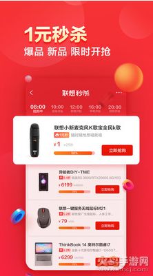 联想智选app v7.3.1