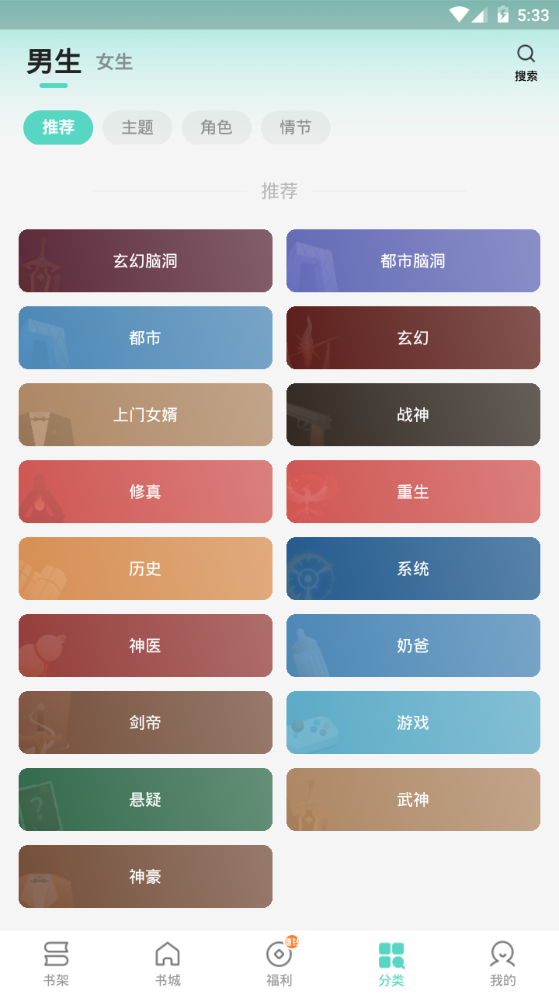 盛读小说官方 v1.0.7