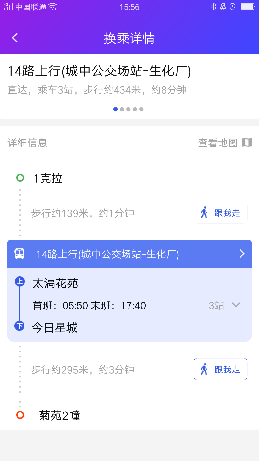 宜兴享出行安卓版 v2.5.7