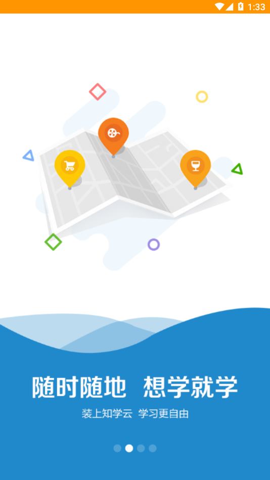 阳光学堂app下载