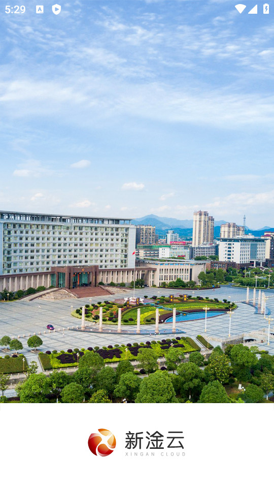 新淦云手机客户端 v4.02.05