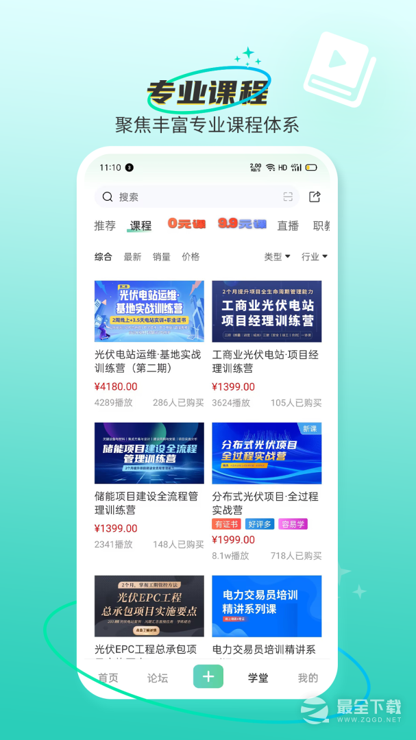 北极星学社 v5.9.0