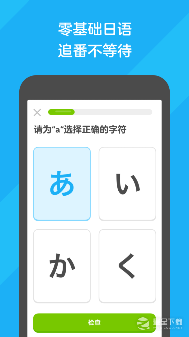 多邻国 v6.65.3-china