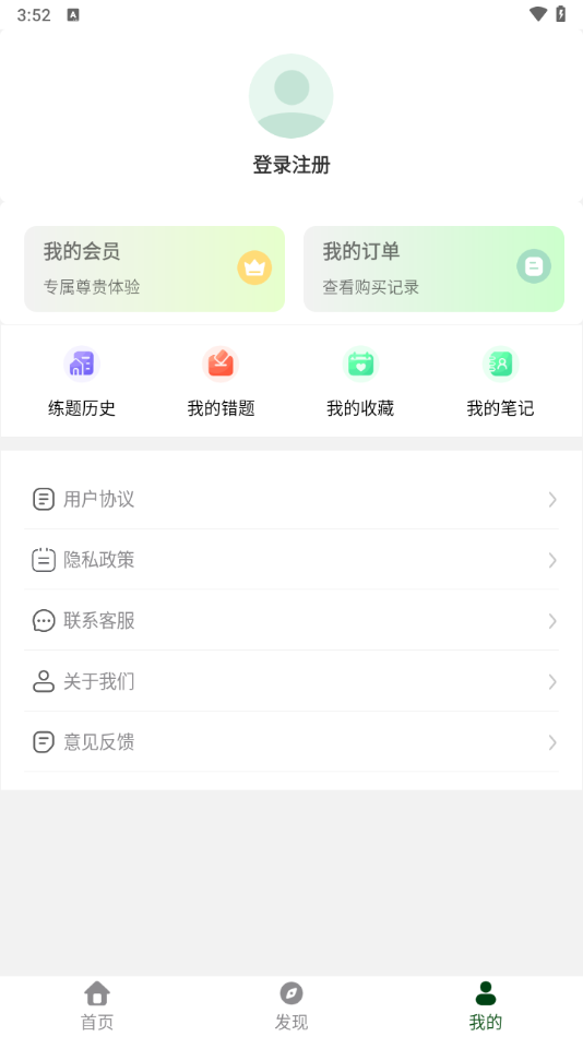 军队文职精题库app v2.0.2
