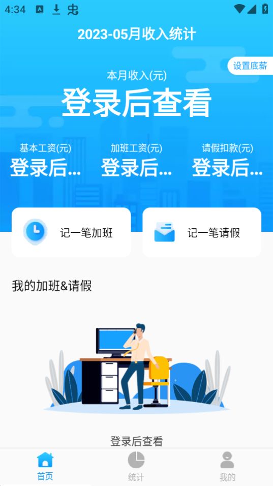 易帮手app官方最新 v1.0.0