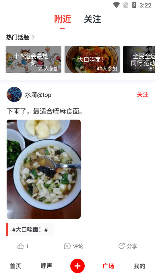 华商头条app v6.4.40