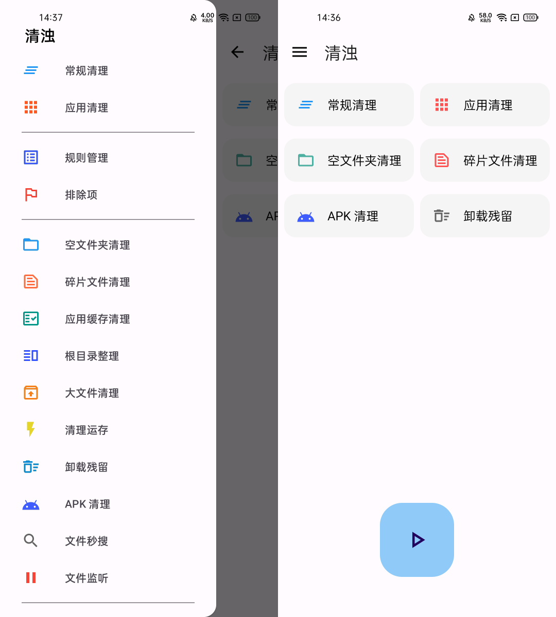 魔改版清浊 v2.1.4