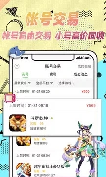 3733游戏盒app下载 v6.5.4000